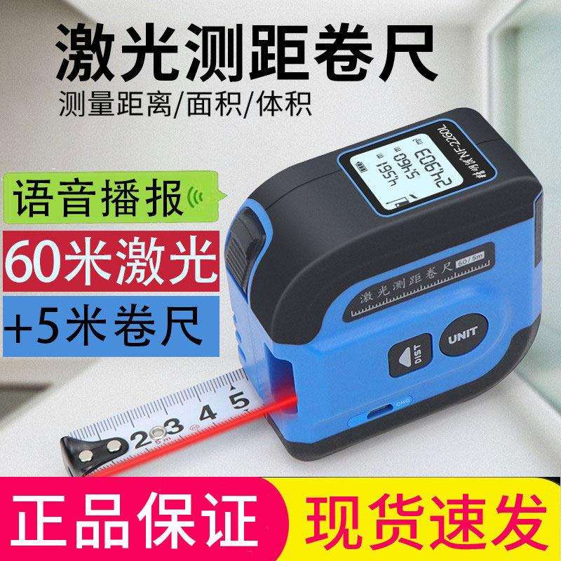 精明鼠雷射测距仪电子尺红外线 线测量仪工具高精度手持尺子数显