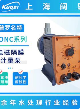 电磁隔膜计量泵CONC1600工业小流量小型加药泵流体输送泵