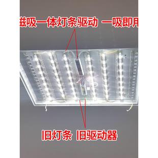 客厅大灯更换灯条矩形超亮灯条白光透镜修改灯芯吸顶灯Led配件