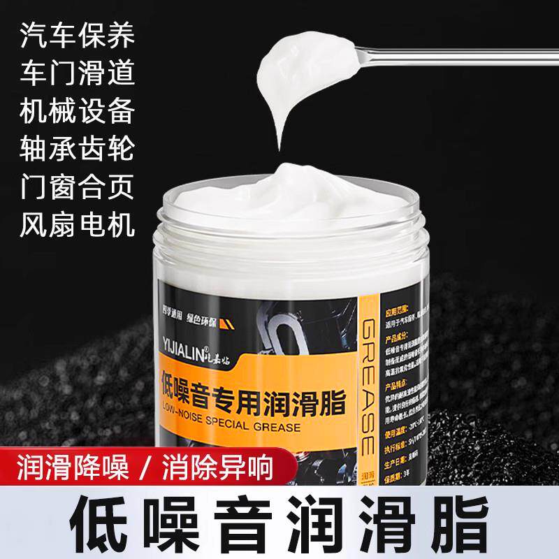 低噪音润滑脂专用白色耐高温降噪减震轴承齿轮缝纫机精密机械奶油