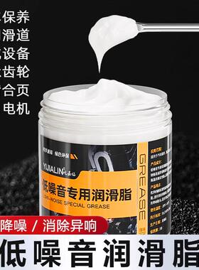 低噪音润滑脂专用白色耐高温降噪减震轴承齿轮缝纫机精密机械奶油