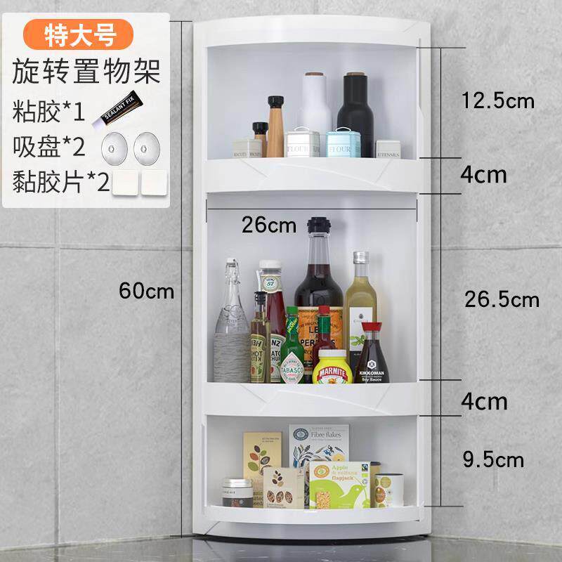 厨房旋转置物架台面壁挂三角转角柜调料收纳架防尘架子墙角调味料