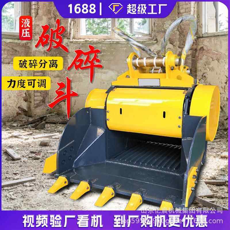 挖掘机破碎斗挖机改装液压石料粉碎机挖铲多功能挤压式破粉碎设备,汽车零部件/养护/美容/维保,工程机械轮胎,淘宝优惠券,粉丝福利购,淘宝优惠卷