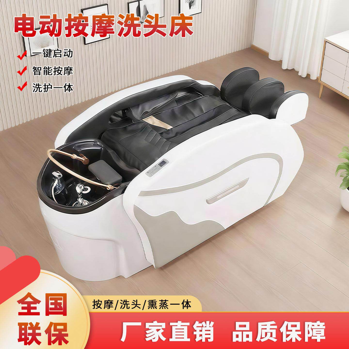 智能全自动头疗电动按摩床理发店美容院洗头床带水循环熏蒸热水器