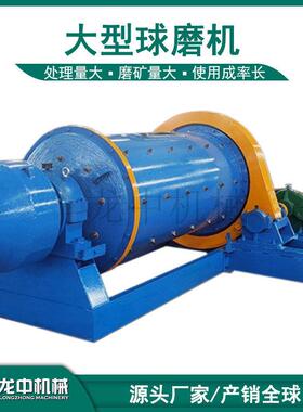 QM1200*2400型金矿沙金砂金效选矿设备球磨机精选选矿工艺流程