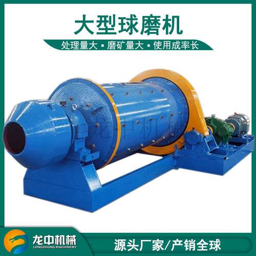 QM1200*2400型金矿沙金砂金效选矿设备球磨机精选选矿工艺流程