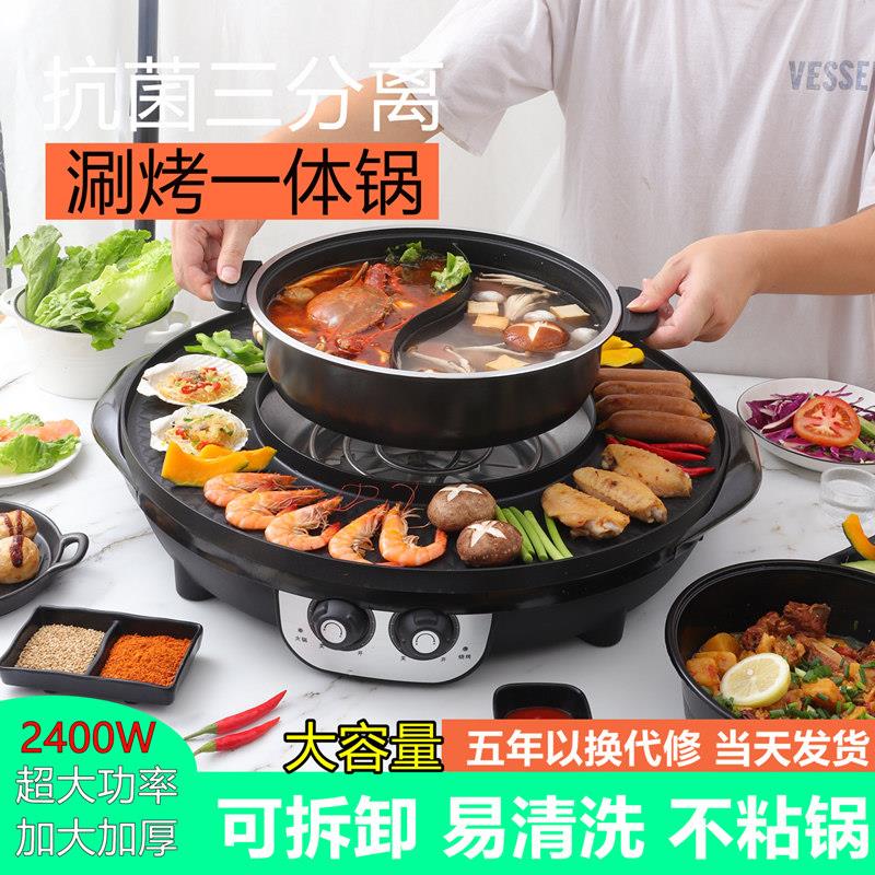 火锅烧烤多功能鸳鸯烤涮一体锅家用不粘电烤炉无烟烤肉盘电烤盘