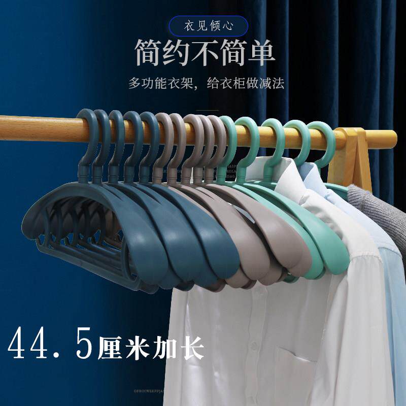 男士大衣架加长塑料挂衣宽肩无痕大衣挂家用加粗衣撑晒衣架44.5cm