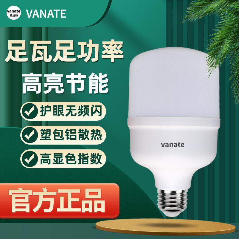 led灯泡超亮节能护眼恒流无频闪塑包铝显色室内螺口E27柱形防水
