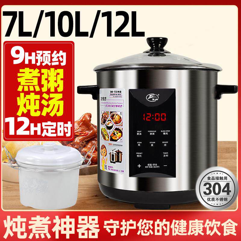 飞鹿304不锈钢全自动电炖锅隔水炖盅煲汤锅煮粥家用多功能大容量