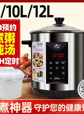 飞鹿304不锈钢全自动电炖锅隔水炖盅煲汤锅煮粥家用多功能大容量