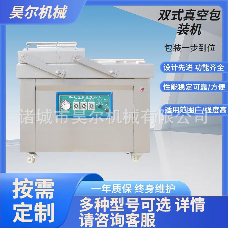 热成型真空包装机黄花鱼滚动式真