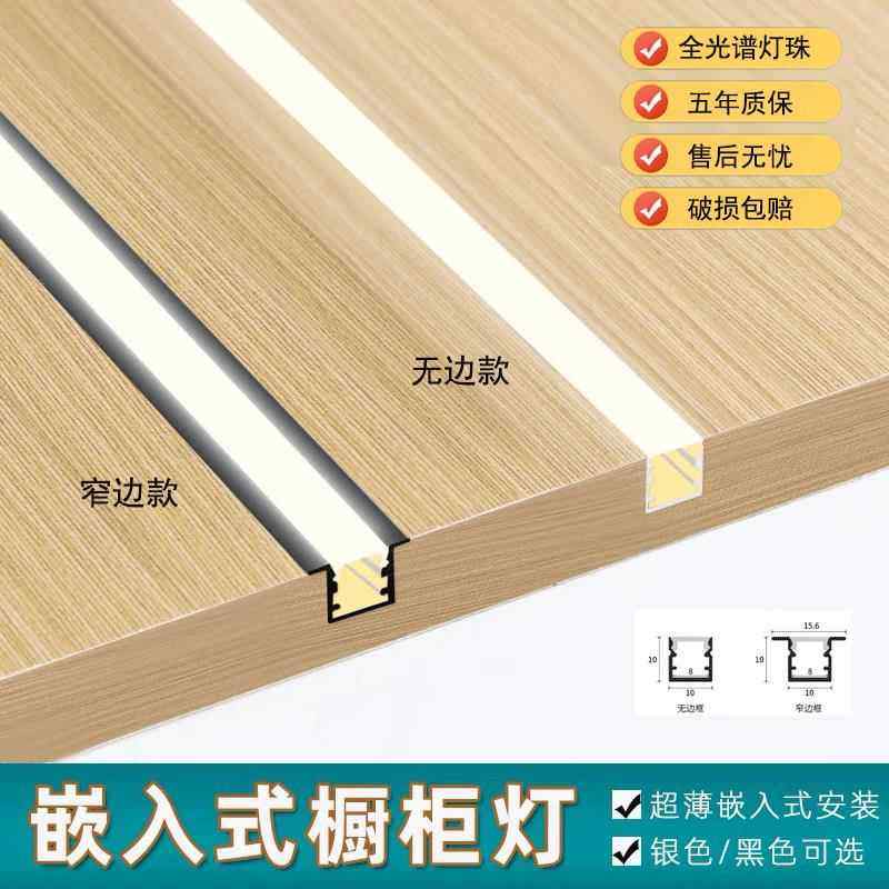 感应橱柜灯条led嵌入式线形灯智能酒柜灯衣柜鞋柜灯层板柜底灯带,家装灯饰光源,橱柜灯,淘宝优惠券,粉丝福利购,淘宝优惠卷