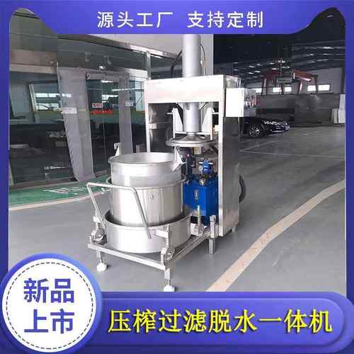 动物油渣立式压榨机药材果蔬榨汁机全自动水果压榨机厂家供应
