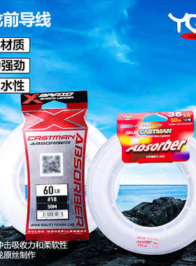 厂家直销YGK尼龙前导线Absorber4号-60号50米海钓线手丝线N820船