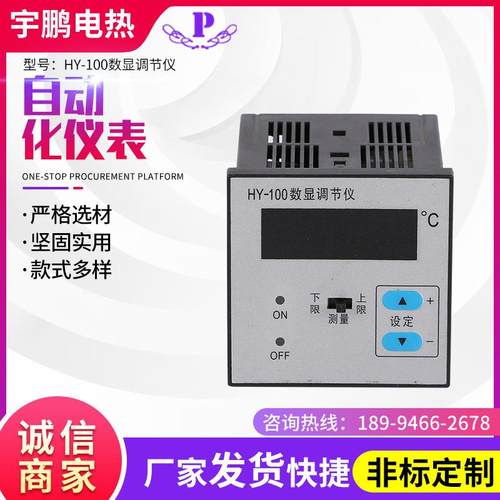 现货供应自动化仪表 数显式温度控制仪器温度仪表数字显示器