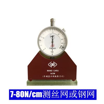 正品网版张力检计丝网SMT钢网测电网板印丝压力测力表梯钢丝绳测