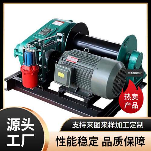 厂家供应电动卷扬机建筑起重机工程矿山轻小型起重设备