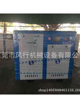 新广州巨风永磁变频空压机 50A永磁变频空压机 巨风37KW空压机