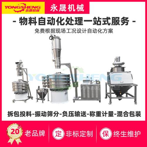 永晟升降移动式负压无尘输送设备中小型化工粉末颗粒真空上料机