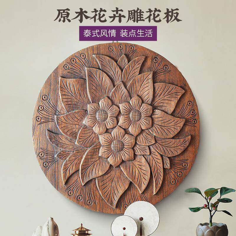 泰古中式玄关壁挂复古墙饰挂件镂空实木墙饰东阳木雕装饰挂画雕花