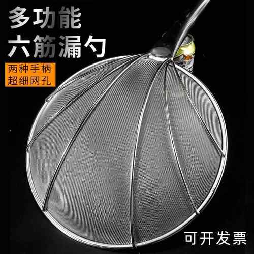 漏勺过滤网大号笊篱捞面漏网不锈钢厨房商用捞勺滤网超细