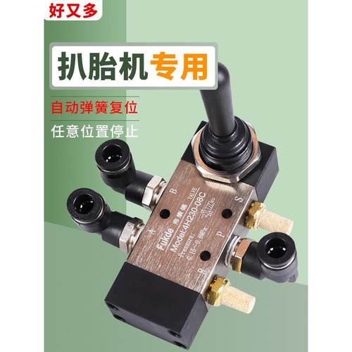 气动开关手动阀4H230C08手扳阀气缸辅助臂升降开关扒胎机配件气阀