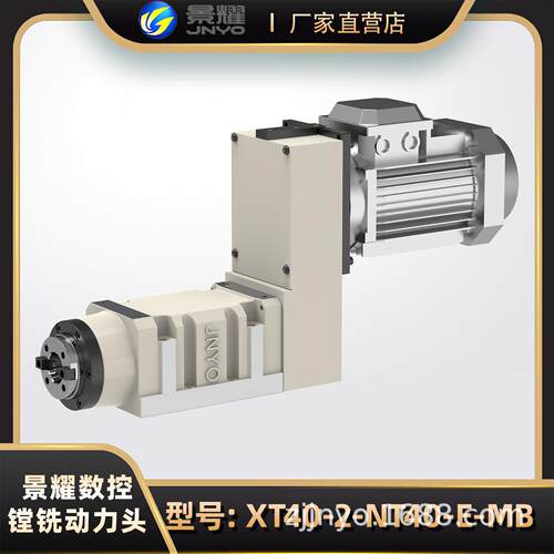 动力头/镗铣动力头/手动齿轮高低变速NT40-2龙门铣头 电机后置