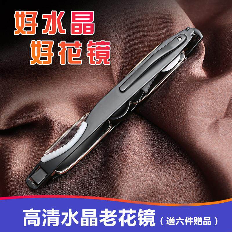 天然水晶360度旋转折叠老花眼镜男女款超轻可携式高清防疲劳老光