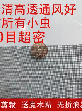 80目高透纱窗防小咬防隐翅虫小虫高清家用纱网纱窗网自装大尺寸