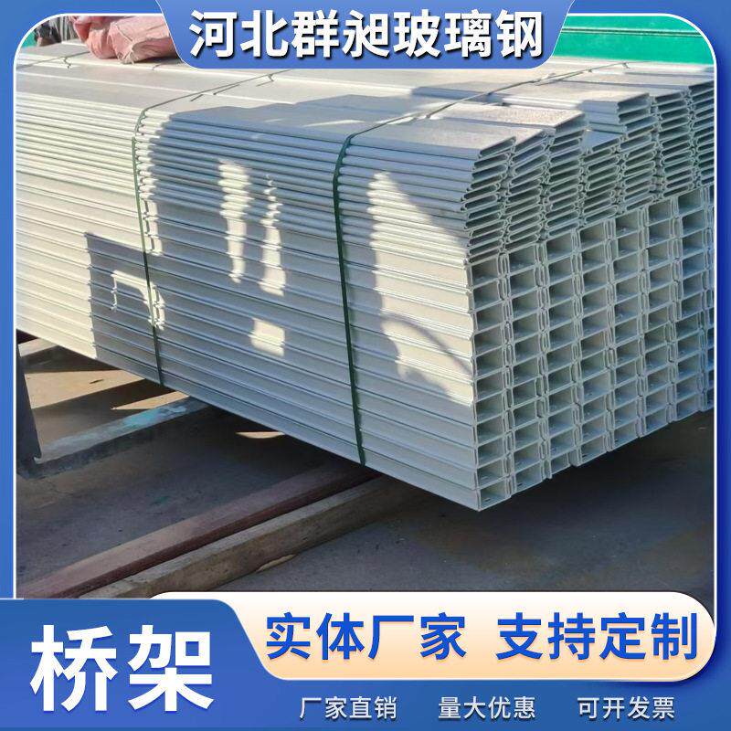 玻璃钢桥架电缆槽防火绝缘电力走线槽电缆管道阻燃型耐腐蚀图片