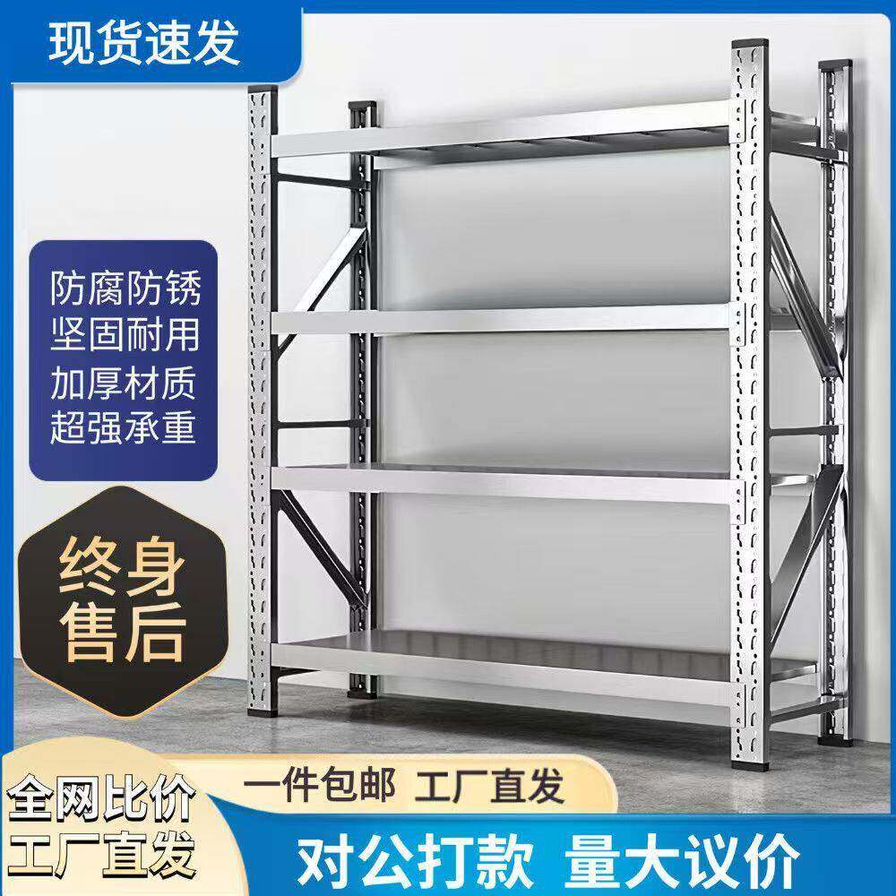 304不锈钢重型加厚货架可调节商用工业多层仓储地下室储物架