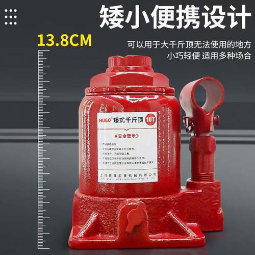 H压UGO千斤顶10吨5强承重汽车629用0液压立式便携款矮式吨液千斤