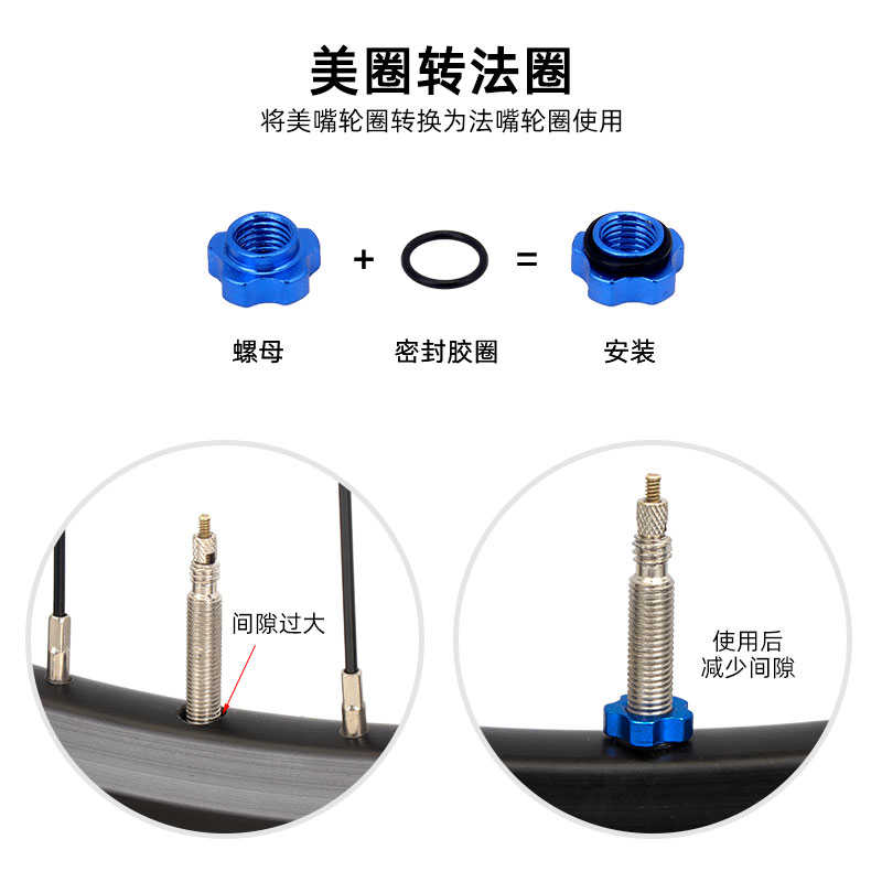 VXM山地车法式嘴美嘴轮圈转换套 自行车铝合金螺母气门气嘴芯螺帽