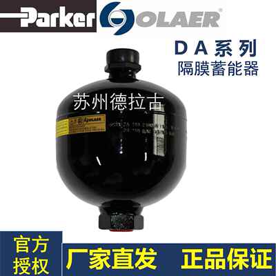 派克 Parker Olaer 隔膜蓄能器DA-075-350ABCF1125 工厂直发