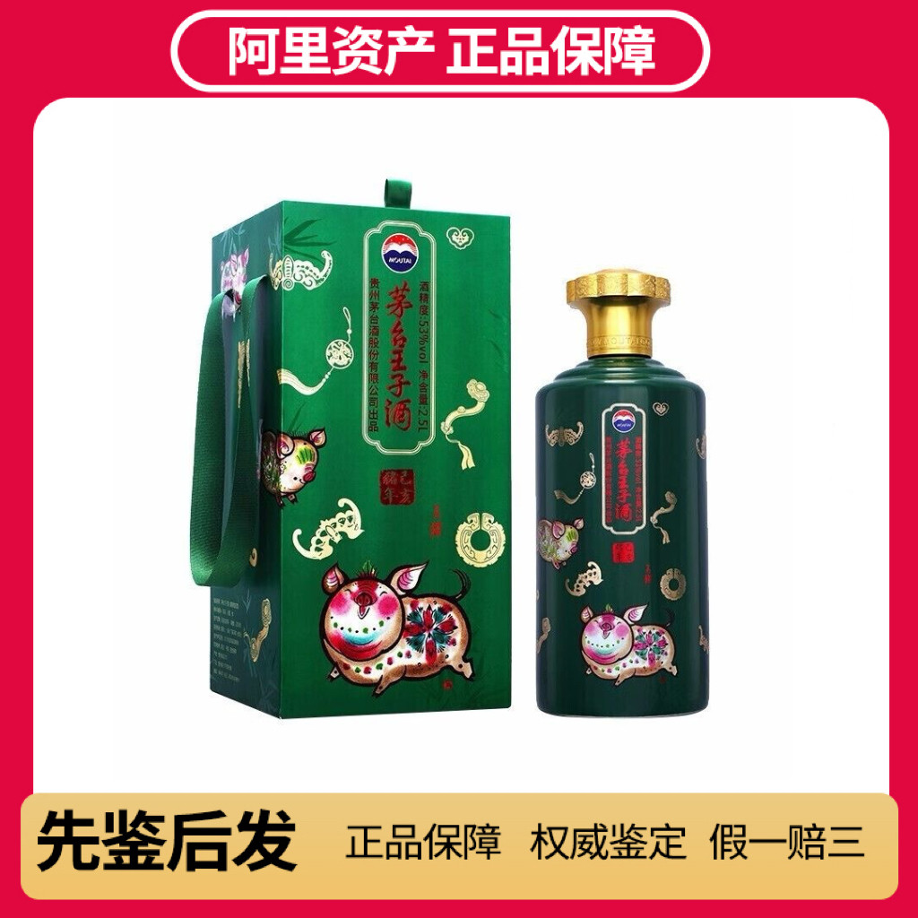 贵州茅台酒王子生肖猪纪念酒 酱白酒/调香白酒