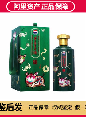 贵州茅台酒王子生肖猪纪念酒 酱香型白酒53度2500ml*1瓶 收藏摆柜