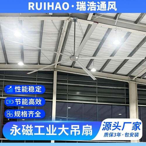 厂家工业大风扇铝合金扇叶德国电机大风量自然风系统 工业大吊扇