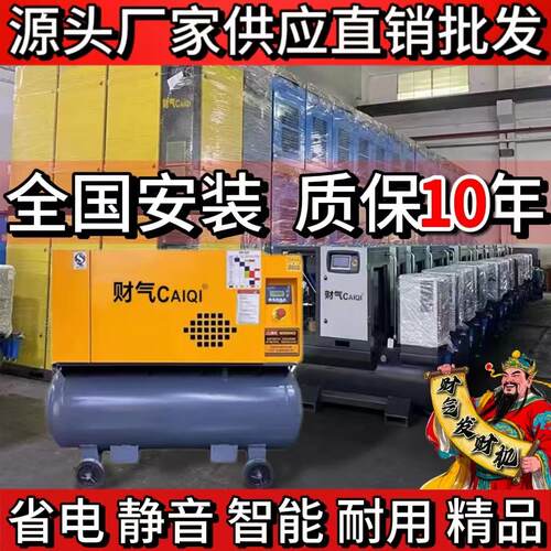 移动一体永磁变频螺杆式空压机380V空气压缩机220V激光器切割16KG
