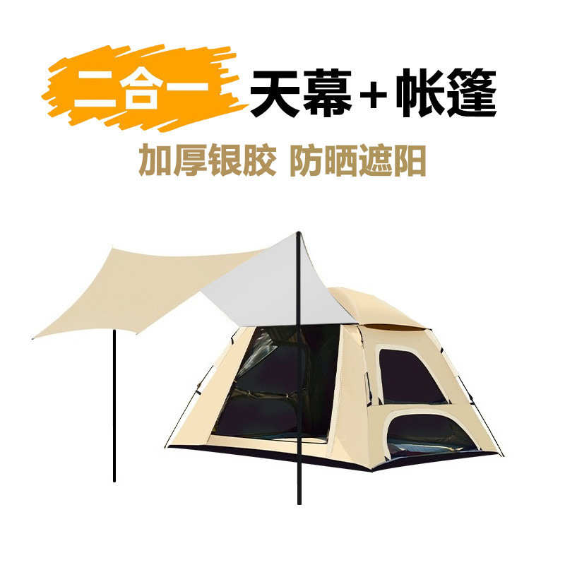 防晒  涂帐篷折叠便携式银 四角帐篷 露营帐篷户外 帐篷全自动