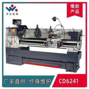 大孔径重型车床C6241D 3000卧式 普通车床马鞍车床家用小型卧式