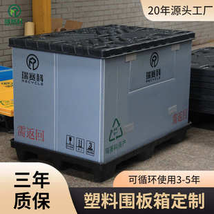 苏州塑料围板箱可折叠快递物流周转箱吸塑天地盖中转箱刀卡塑料箱