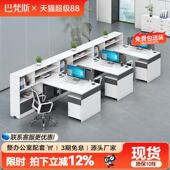办公桌员工位简约现代2 4四6双人位屏风卡座财务职员办公桌椅组合