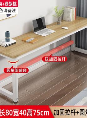 3377简电脑书桌约现代卧室家用桌公长办条桌小户型靠墙窄台式写字