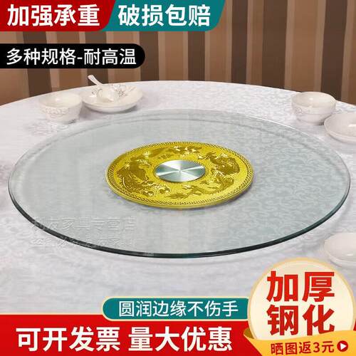 需定制转盘餐桌可旋转圆盘家用酒店商用饭店大桌子圆形桌面钢化玻