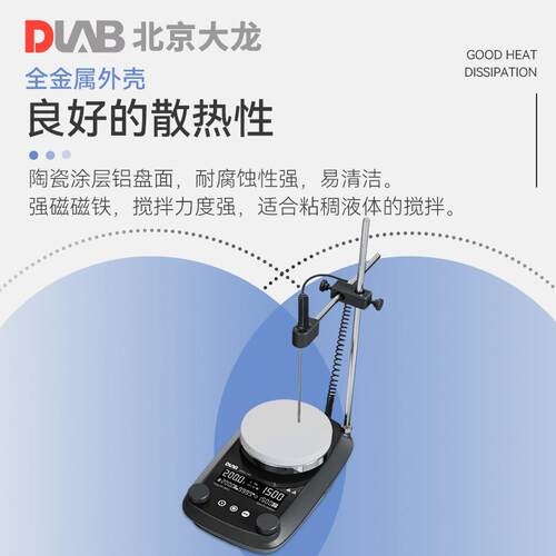 北京大龙 DMS5-340/340M实验室加热型(强磁)磁力搅拌器搅拌机