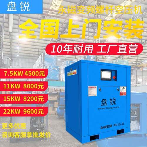 永磁变频螺杆式空压机15kw空气压缩机泵工业级