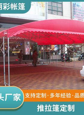 厂家直供推拉雨棚大排档移动雨棚红色大排档伸缩棚带帆布