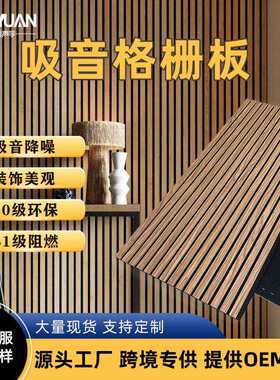 定制厂家隔音材料会议室背景墙条形木条隔音板聚酯纤维格栅吸音板