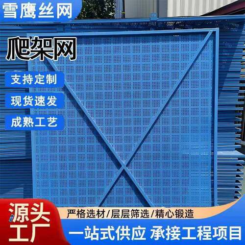 厂家直销爬架网建筑工地外架网片半米字型悬挑架金属外架钢板网